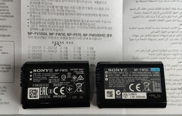 소니 NP-FW50 배터리의 제조년월